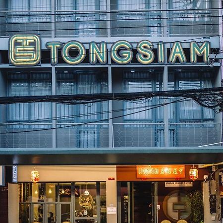 Hostel Tongsiam Chiang Rai Zewnętrze zdjęcie